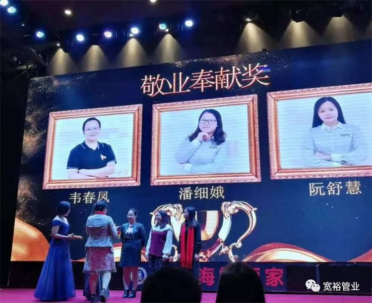 敬業(yè)奉獻獎：韋鳳春女士、潘細娥女士、阮舒慧女士
