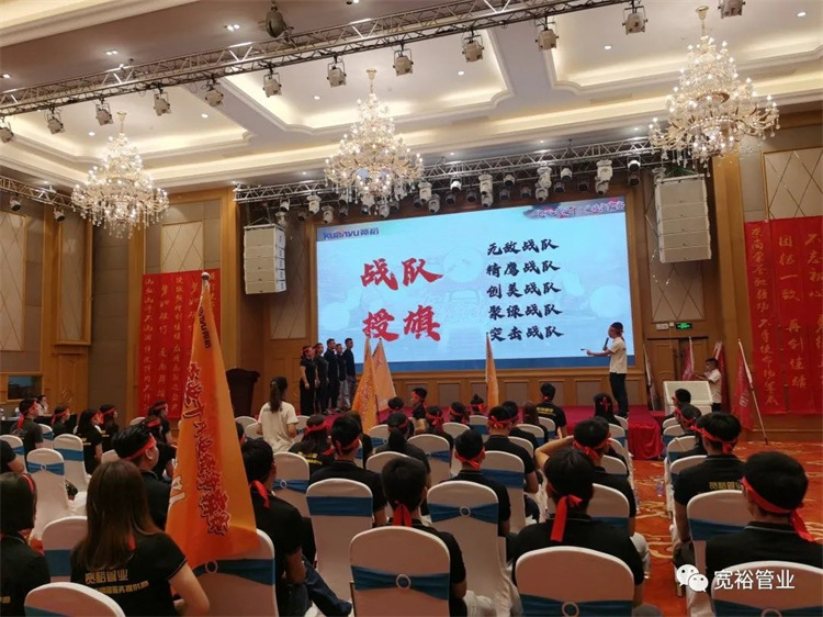 軍團戰隊授旗