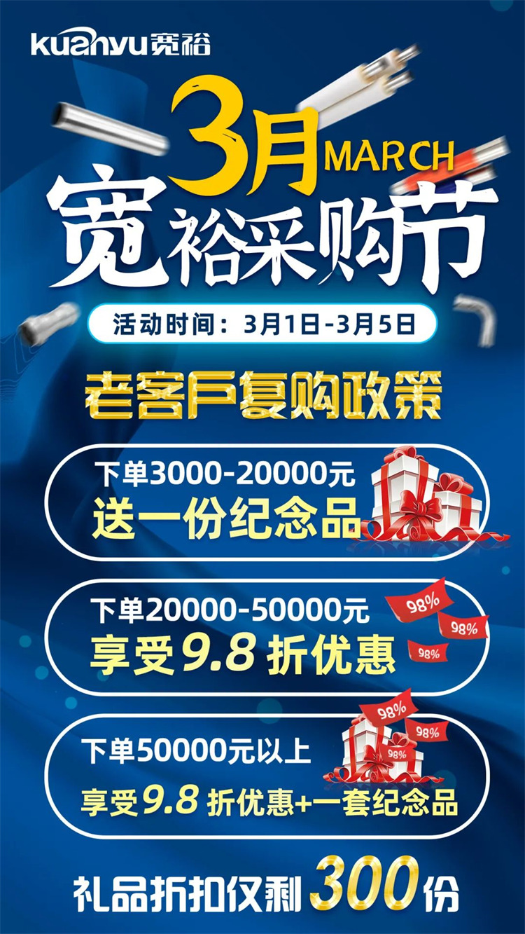 寬裕管業